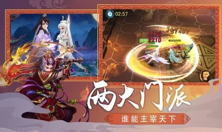凡人修真记安卓版下载
