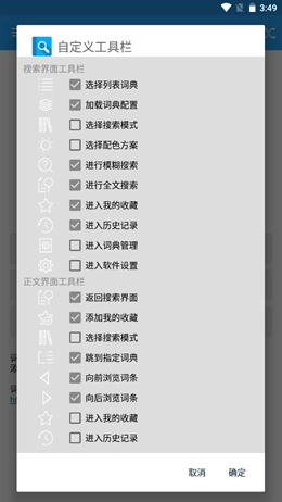 深蓝词典免费版图1