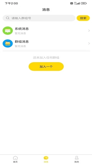 迅捷云盘3