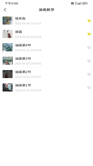 迅捷云盘最新下载