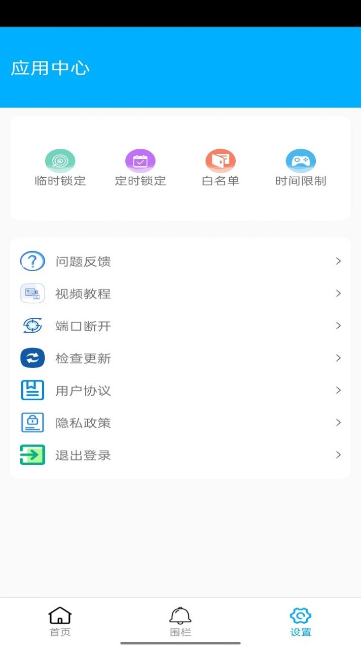 花火助手最新版