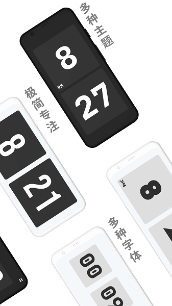 极简桌面时钟最新下载