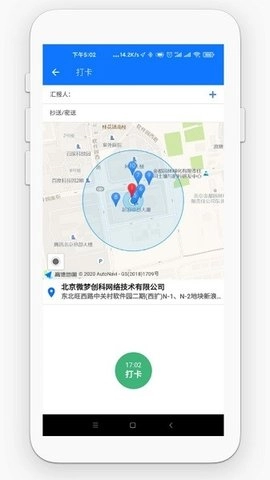新浪企业邮箱安卓直装版