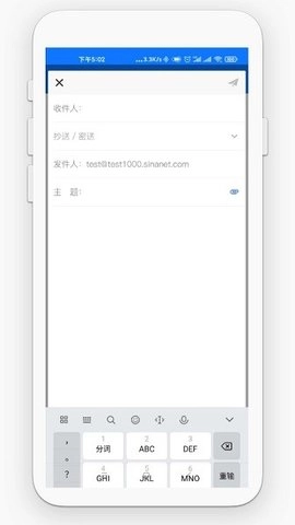 新浪企业邮箱安卓直装版