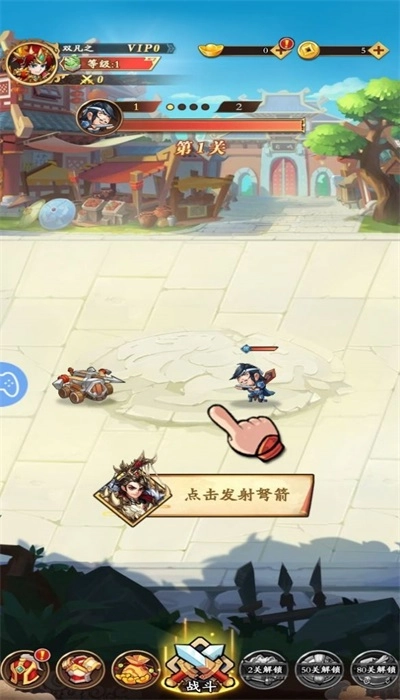 暴走部队无广告版图2