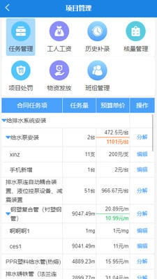 数途云最新版图1