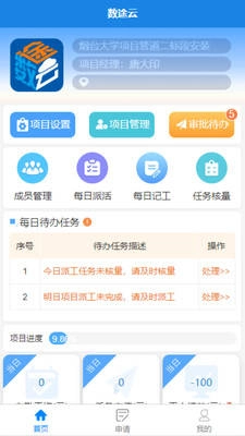 数途云最新版图2