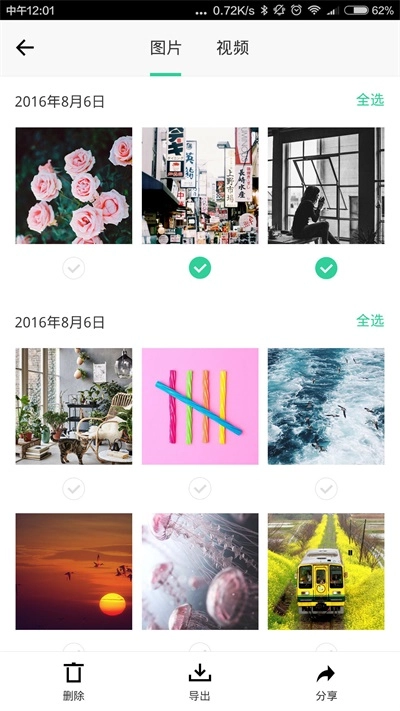 小微清理助手官方版