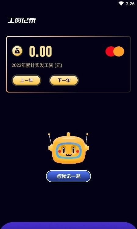 上班打卡助手手机最新版