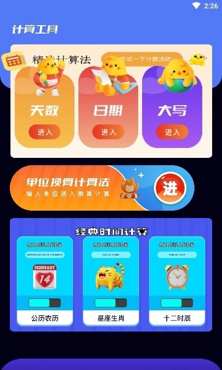 上班打卡助手手机最新版