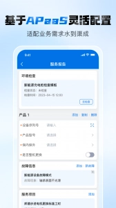 瑞云服务云(1)