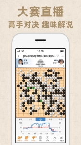 弈客围棋手机免费版图2