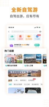 一嗨租车无广告版图3