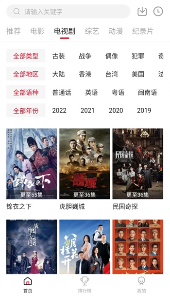 新影视无广告版图3
