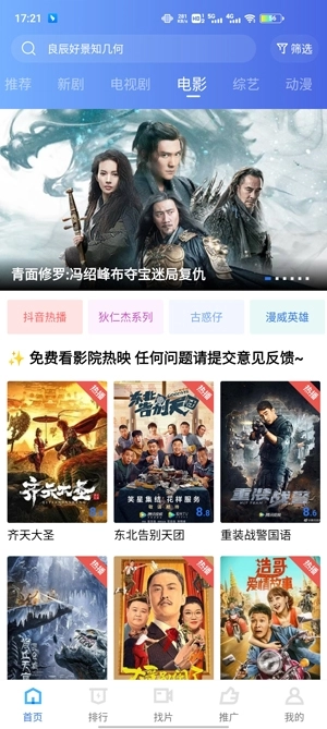 乐播视频正版图3