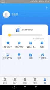 看宁海安卓版图3