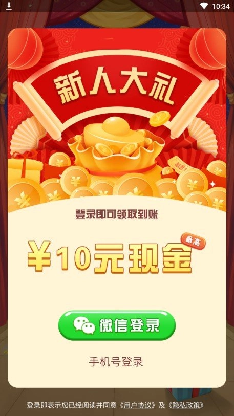 寻宝消消乐红包版