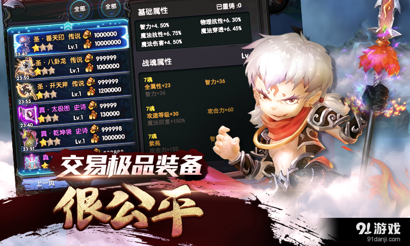 魔霸风暴(2)