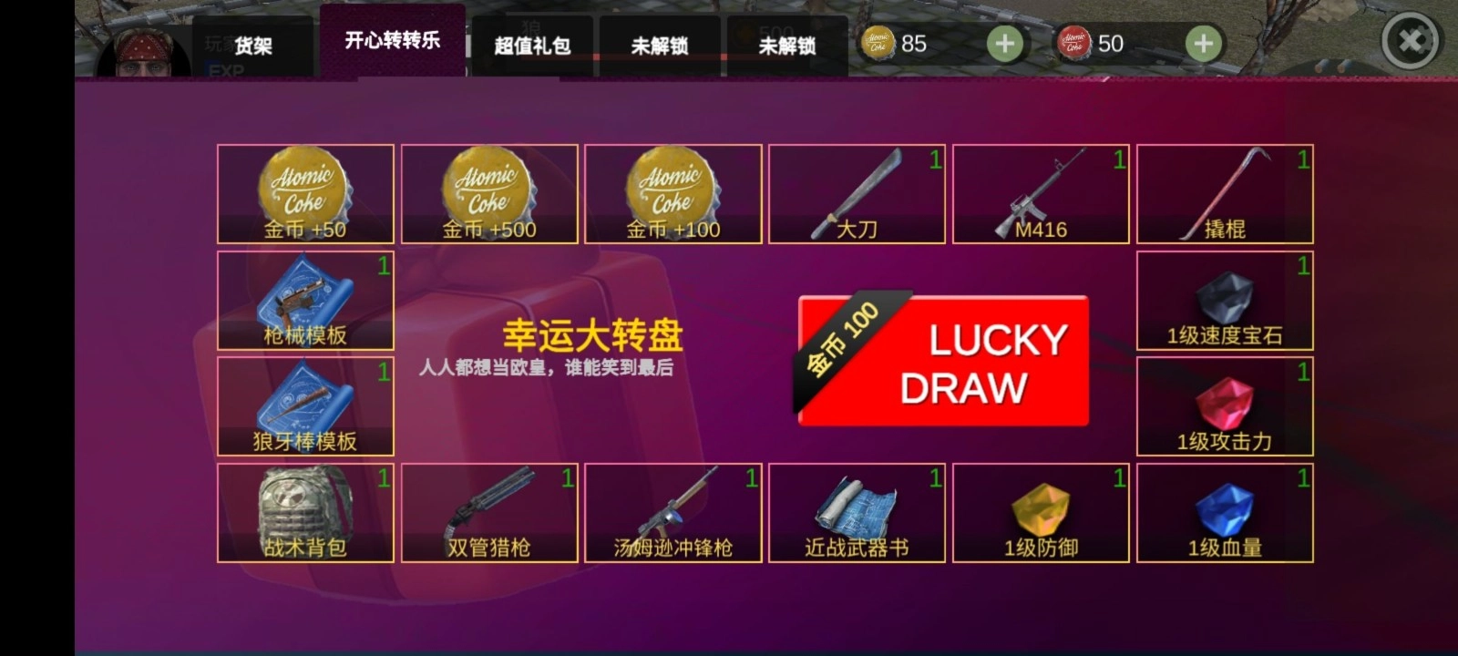 星际生存免广告版(2)