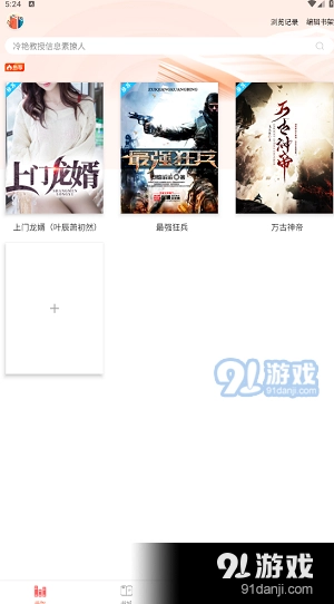 笔聚阁小说软件图5