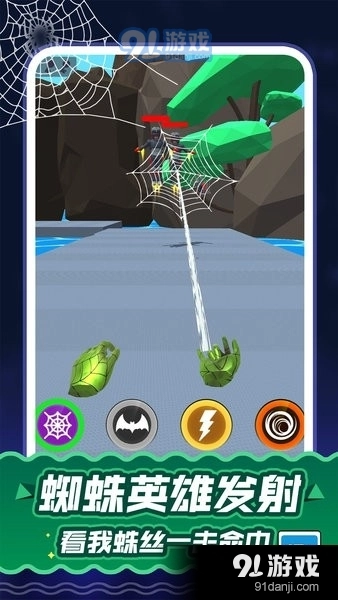 蜘蛛英雄拯救城市手机版(2)