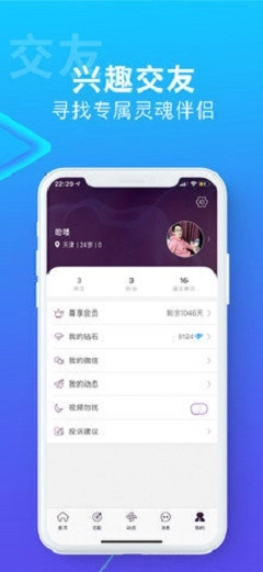 搜同安卓版(2)
