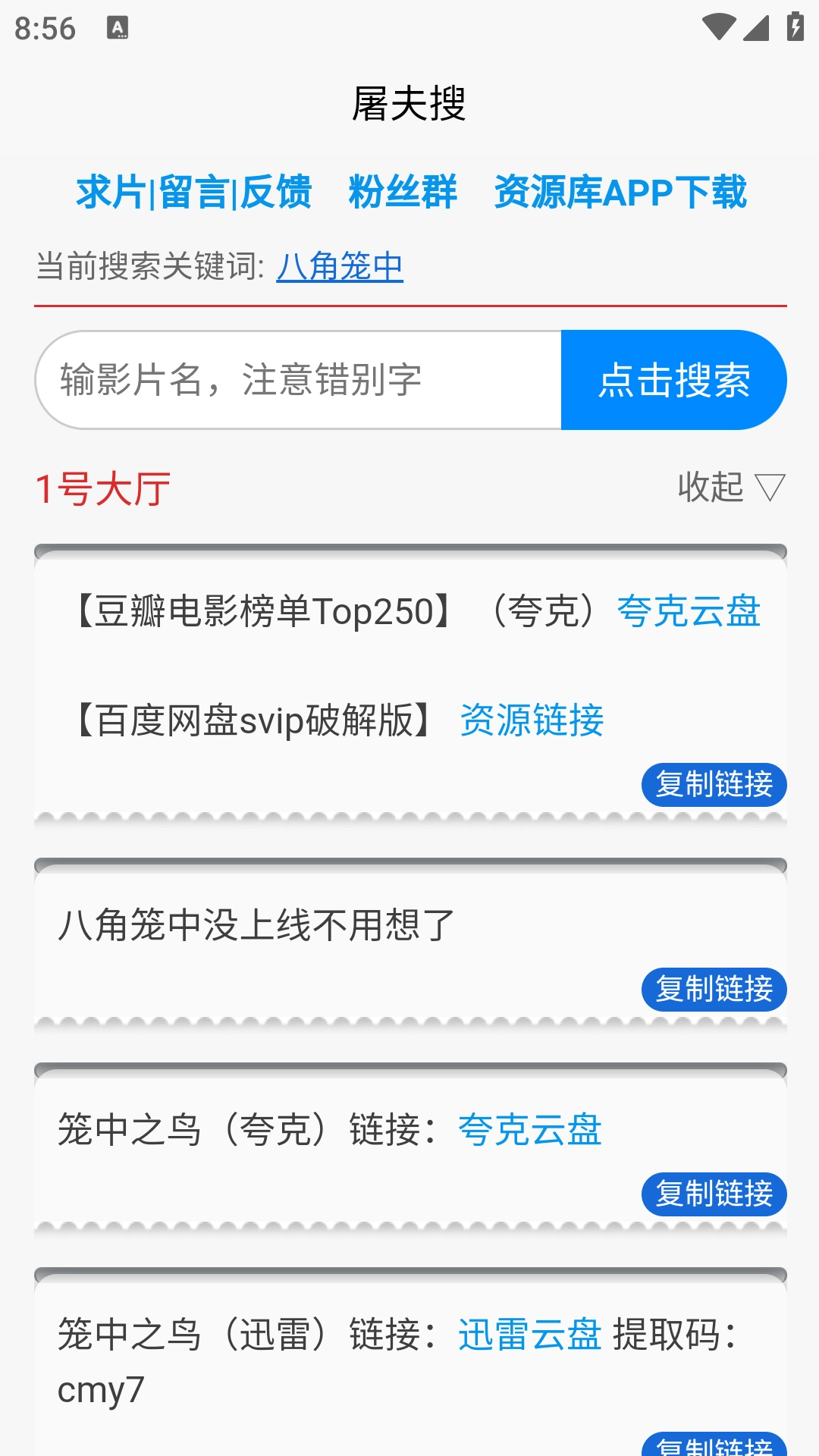 资源侠正版图2