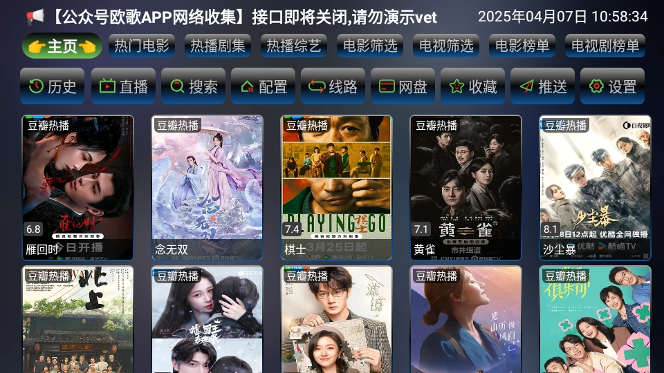 轻居影视免费版