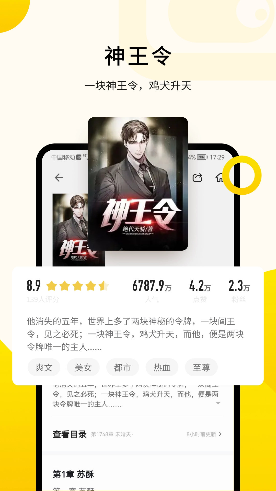 追读小说直装版图1