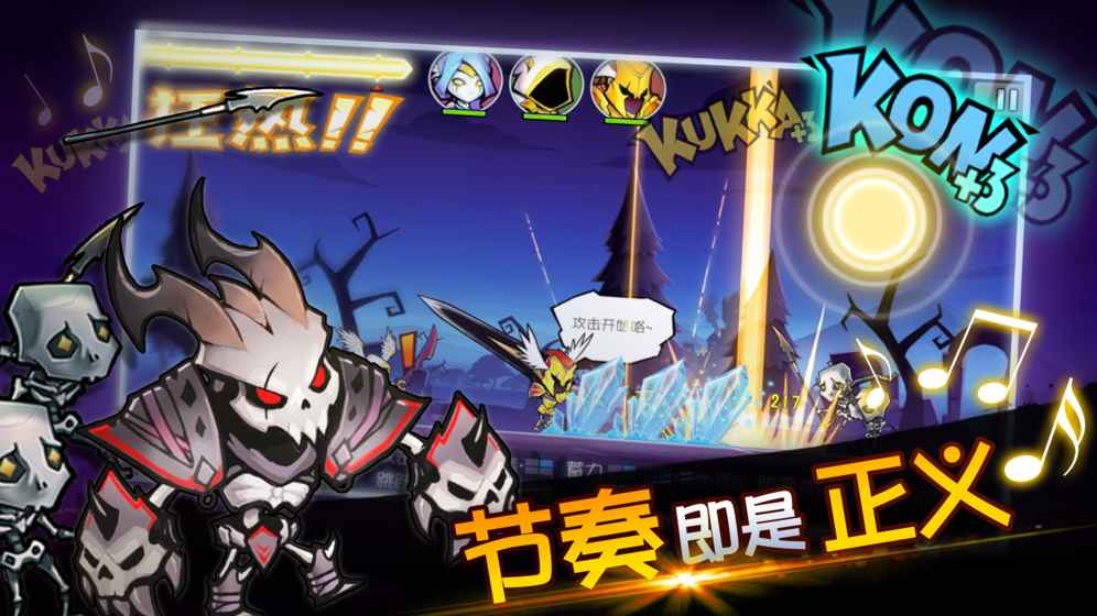 战鼓之魂手游版图4