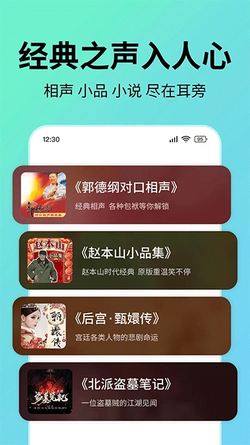 七猫免费听书最新版图4
