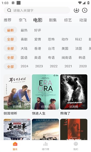 追剧达人2026安卓版