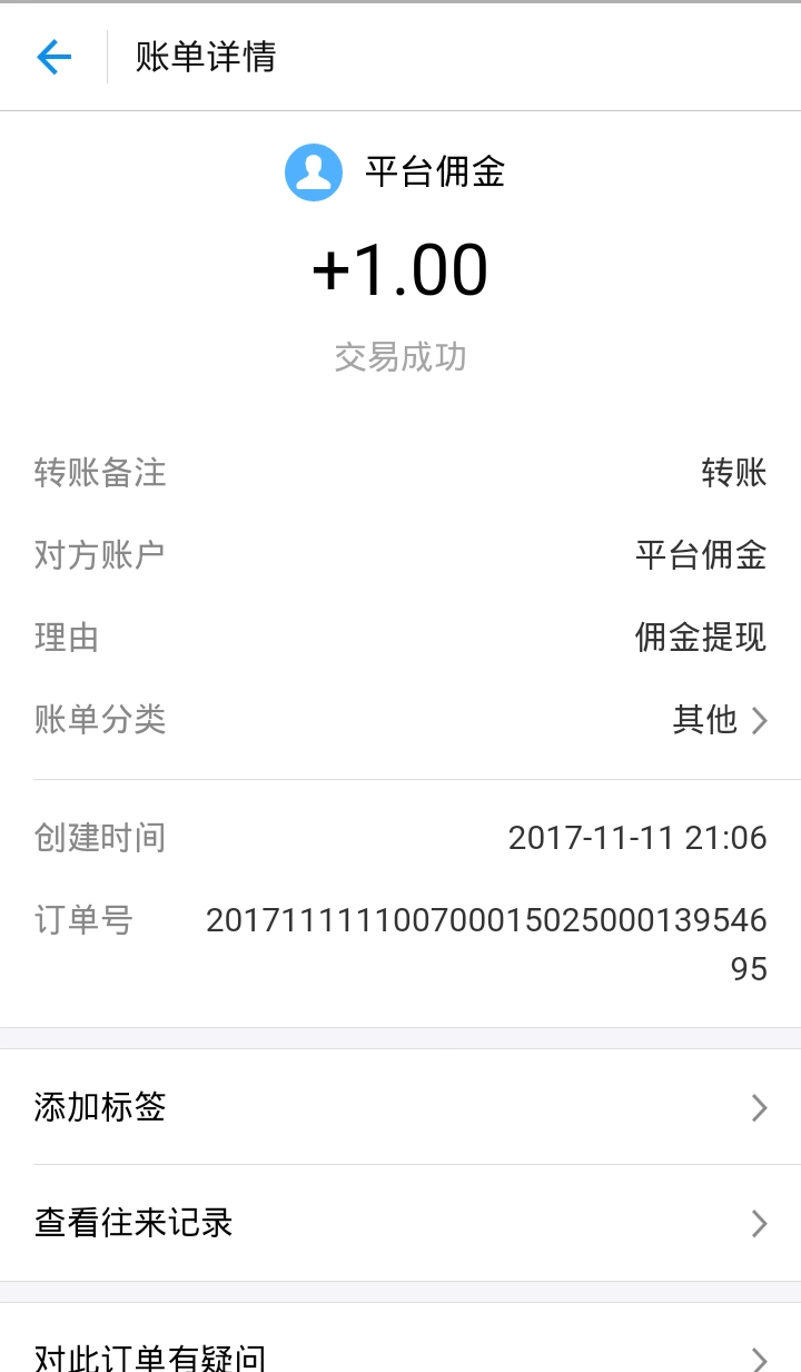 快赚挂机官方最新版图2