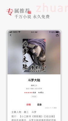 听书阁官方正版图1