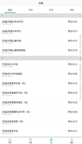 兑盒手机最新版