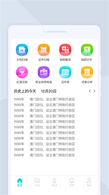 万驰扫描仪直装版