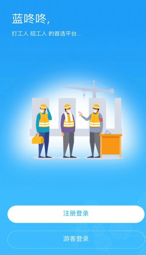 蓝咚咚手机最新版