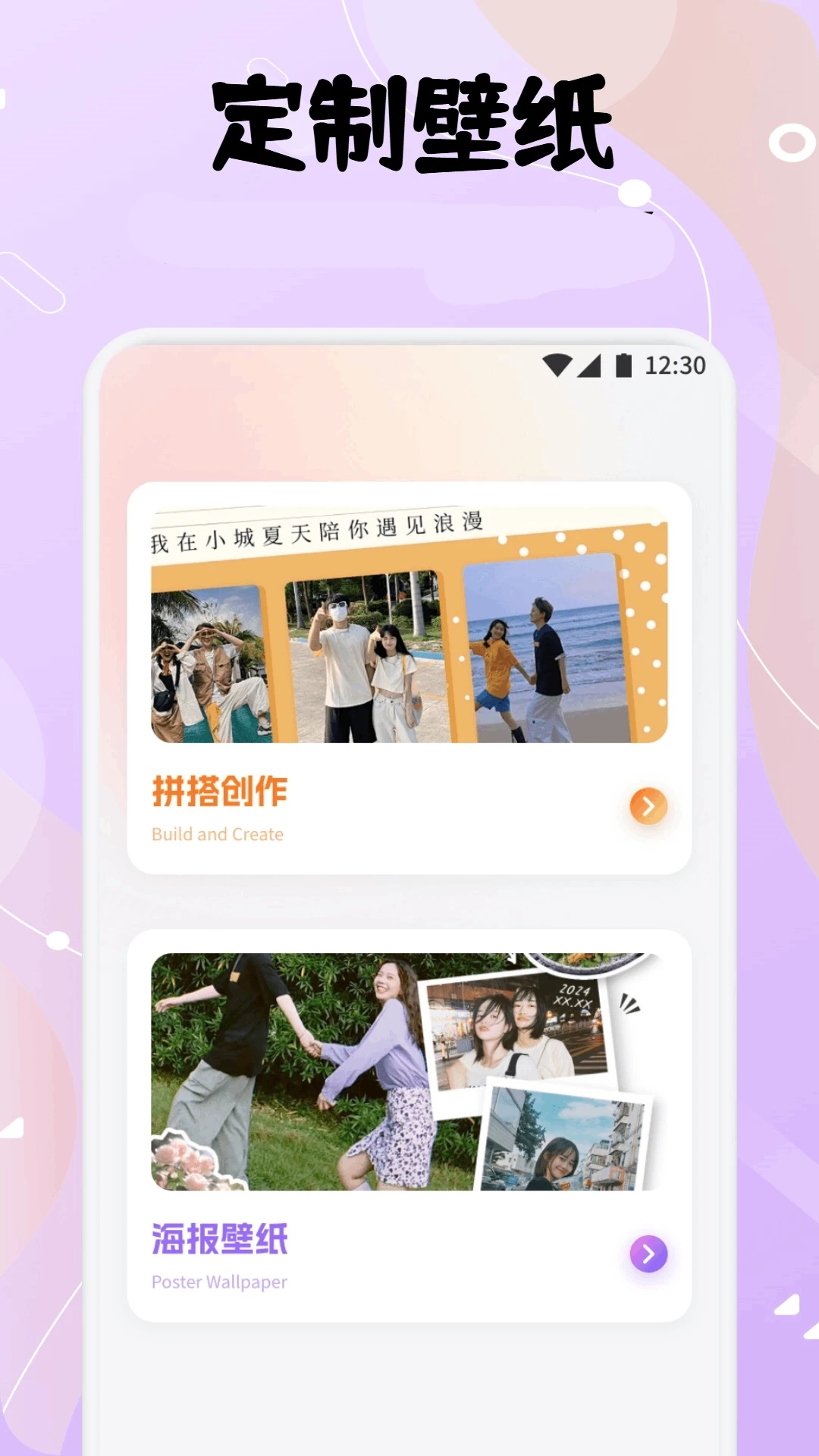 甜萝壁纸安卓直装版图3