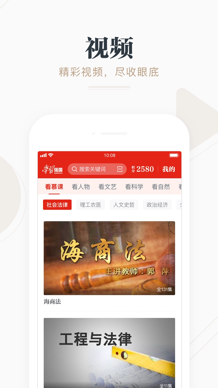学习强国2026手机正版图2