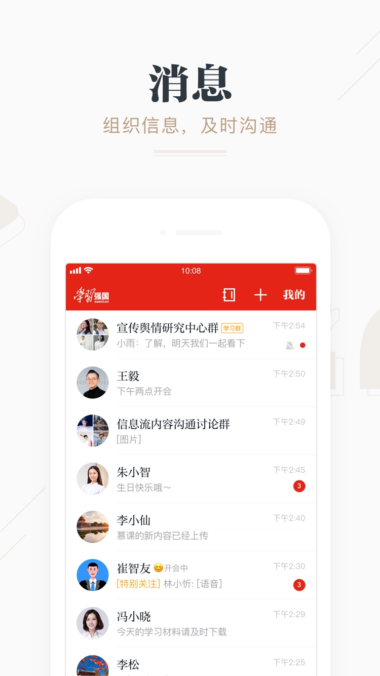 学习强国2026手机正版图3