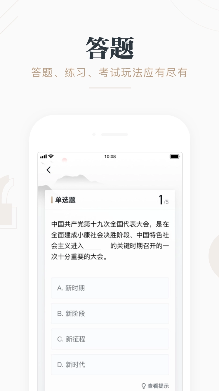 学习强国2026手机正版图4