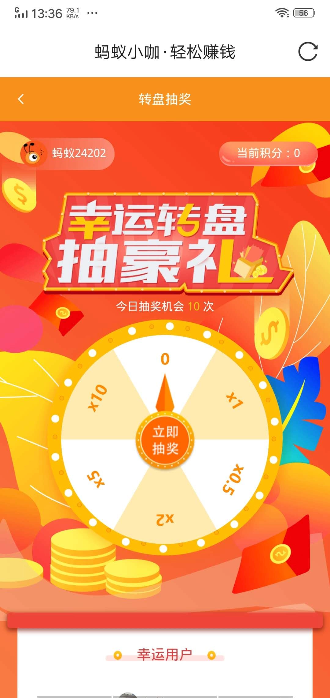 蚂蚁小咖免费版