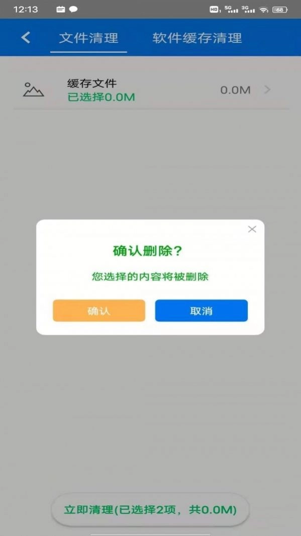 星速WiFi免费版