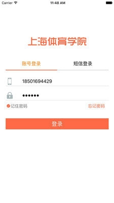 上体场馆管理端手机最新版