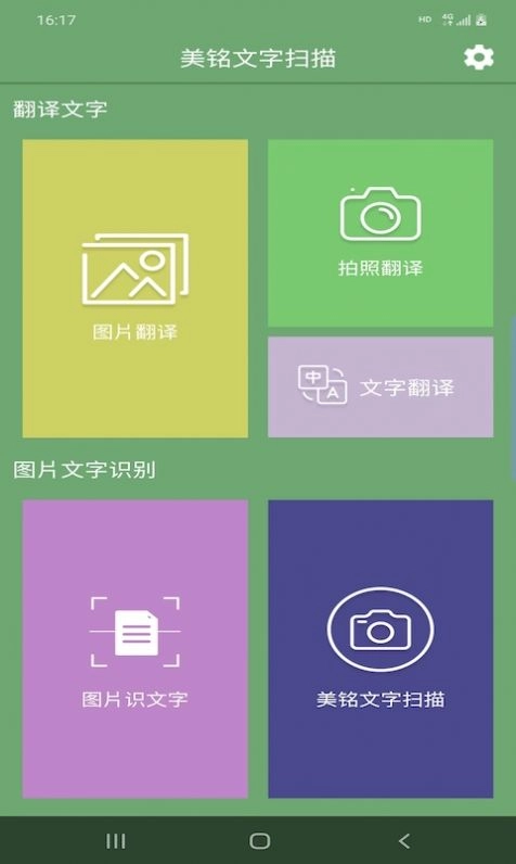 美铭文字扫描正版下载