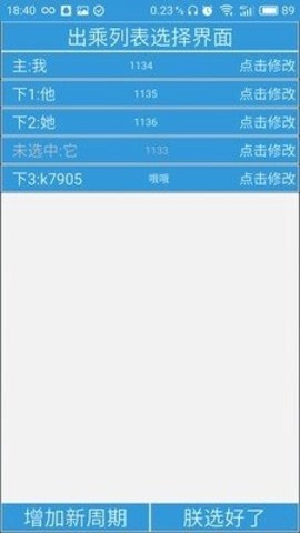 列车员日历正版