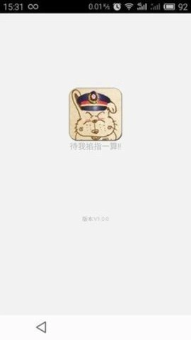 列车员日历正版