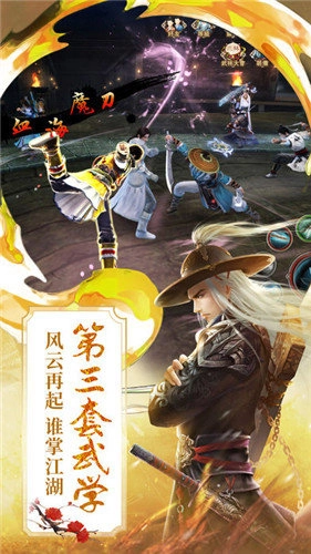一剑独尊游戏正版图3