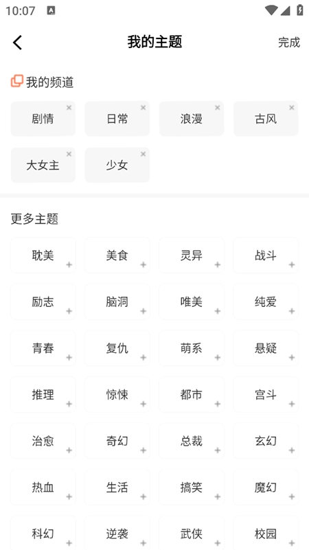 漫世界手机最新版图1