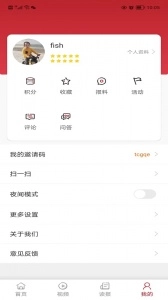 东方烟草报手机正版图4
